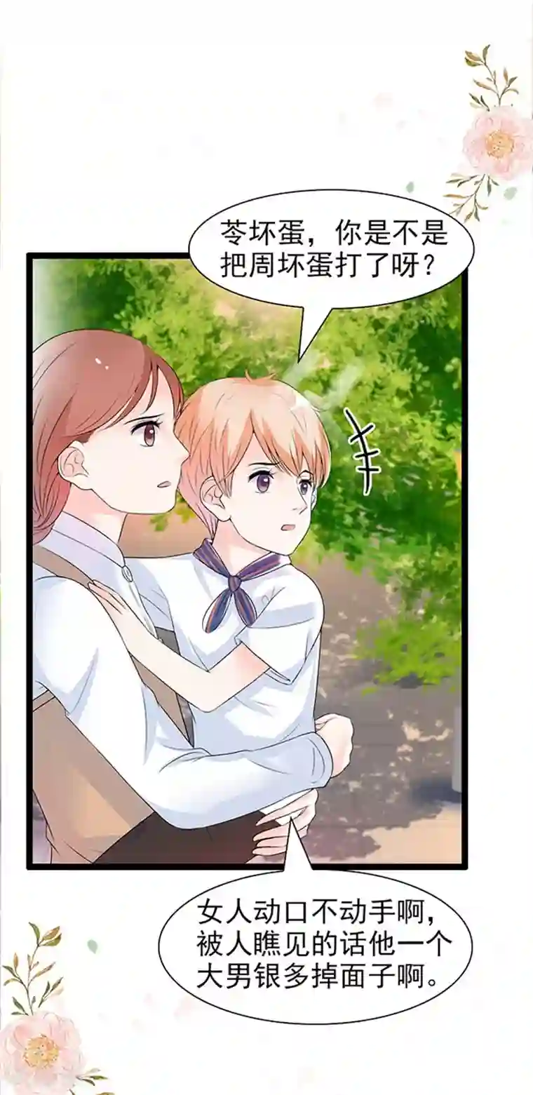 周先生，绑嫁犯法第42话