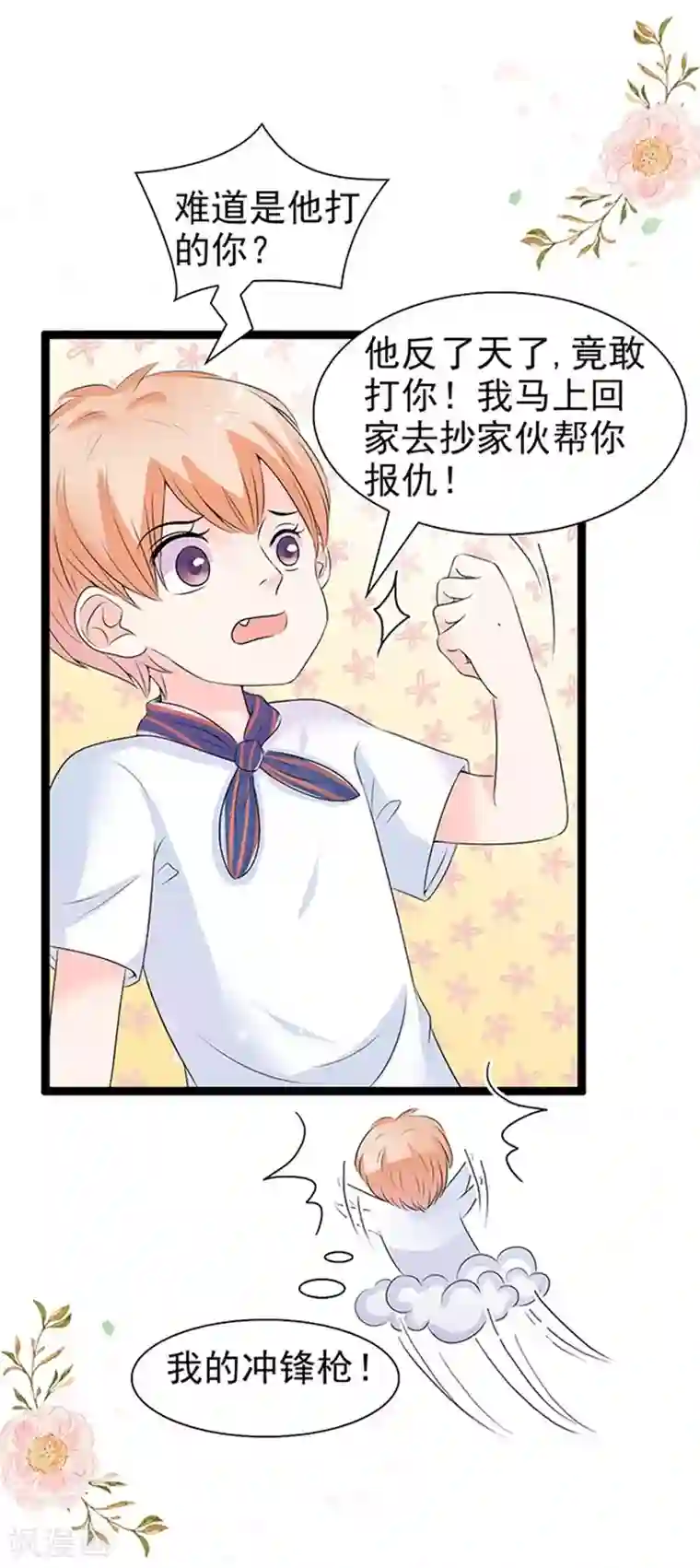 周先生，绑嫁犯法第42话