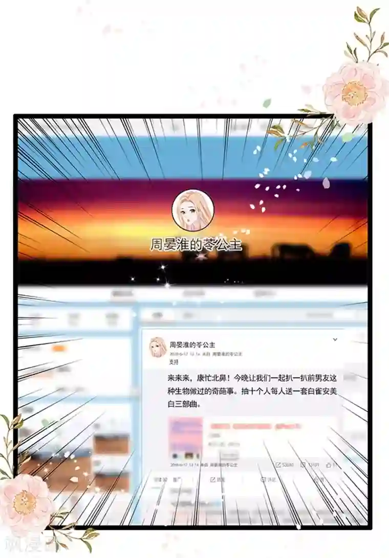 周先生，绑嫁犯法第43话