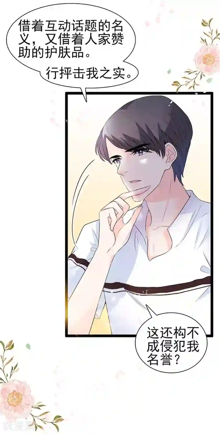 周先生，绑嫁犯法第43话