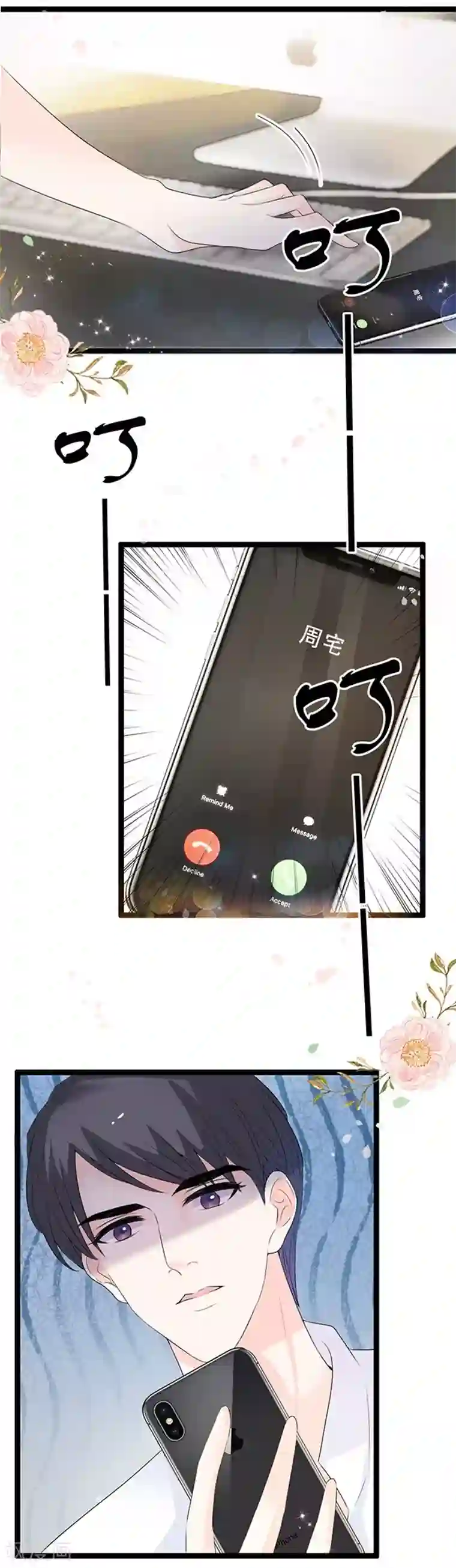周先生，绑嫁犯法第43话