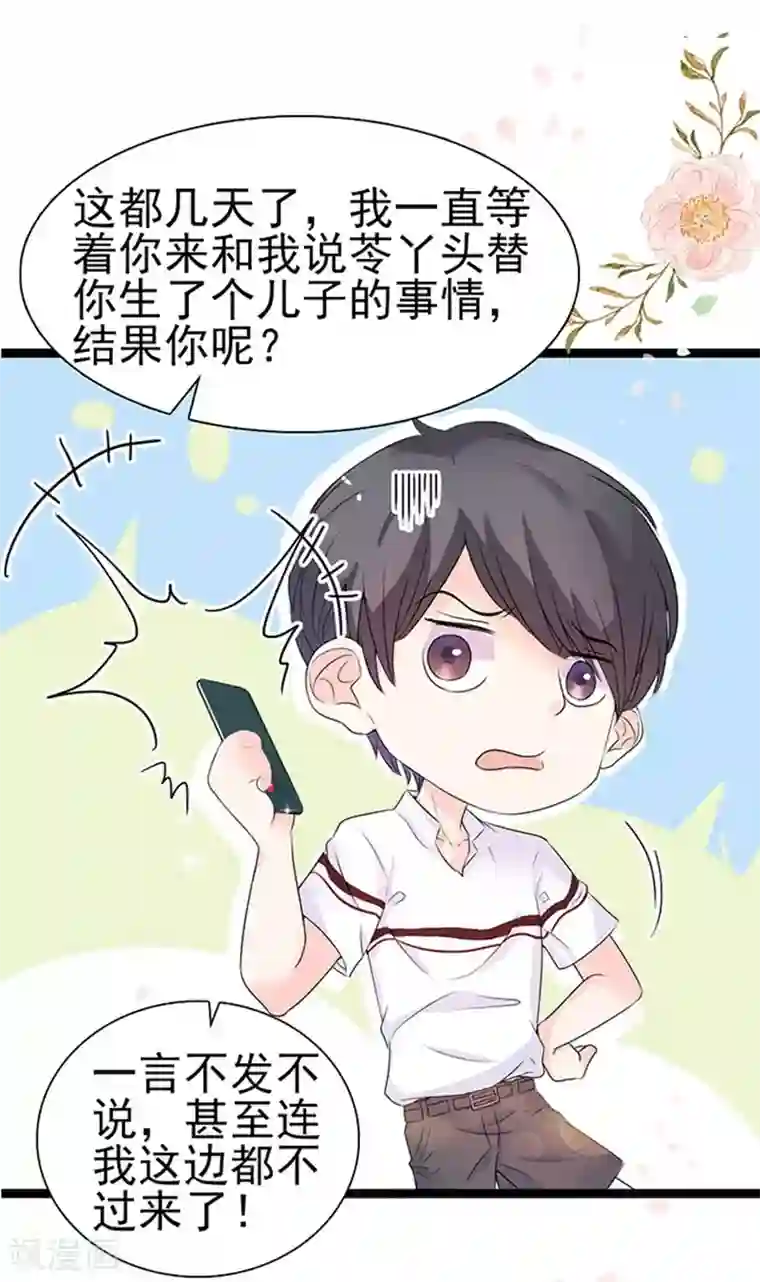 周先生，绑嫁犯法第43话