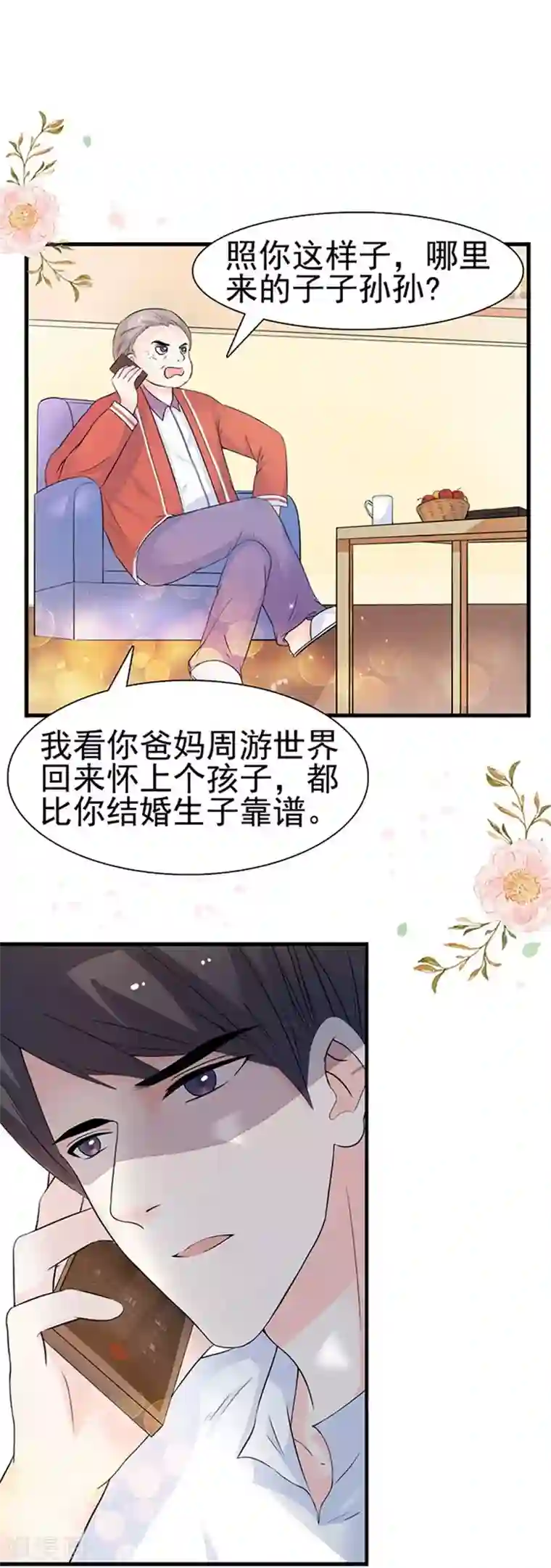 周先生，绑嫁犯法第43话