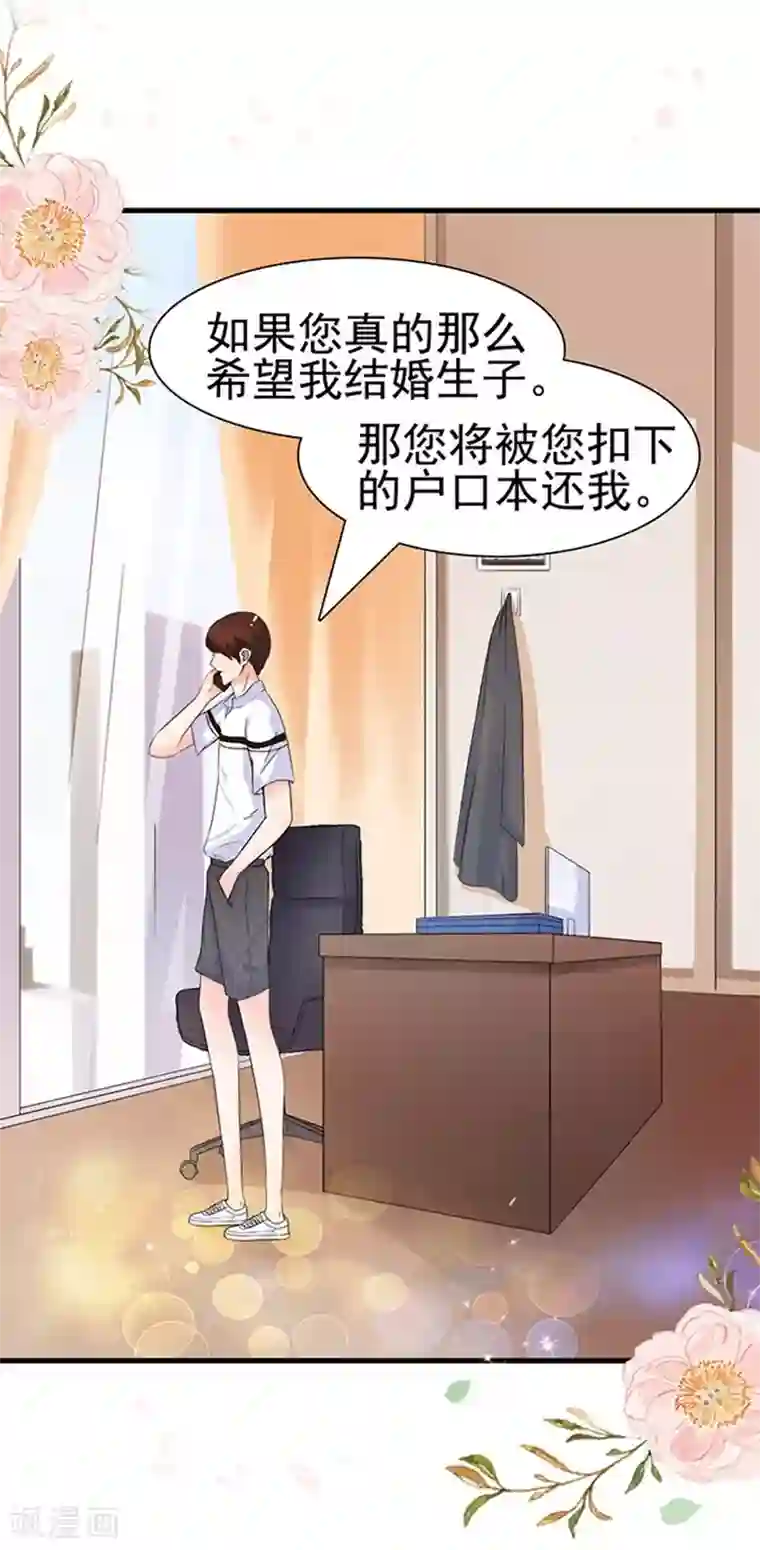 周先生，绑嫁犯法第43话