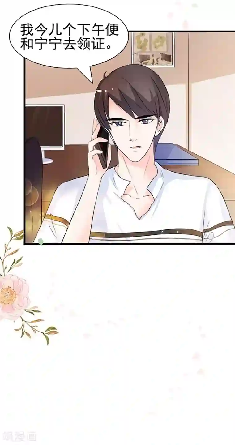 周先生，绑嫁犯法第43话