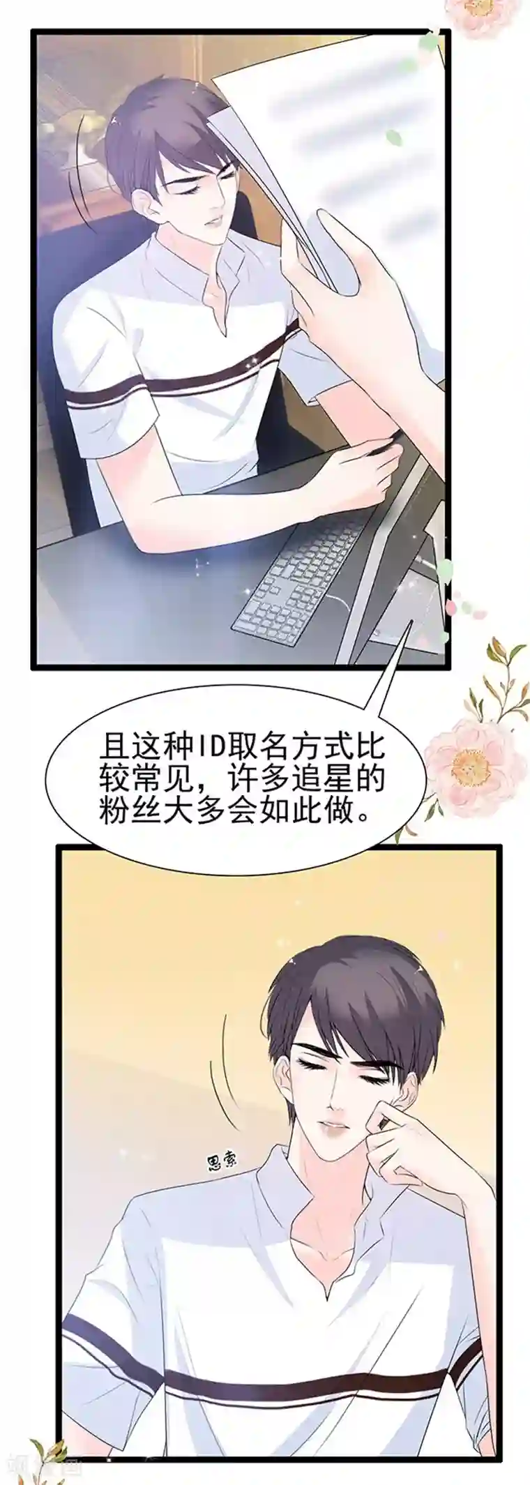 周先生，绑嫁犯法第43话