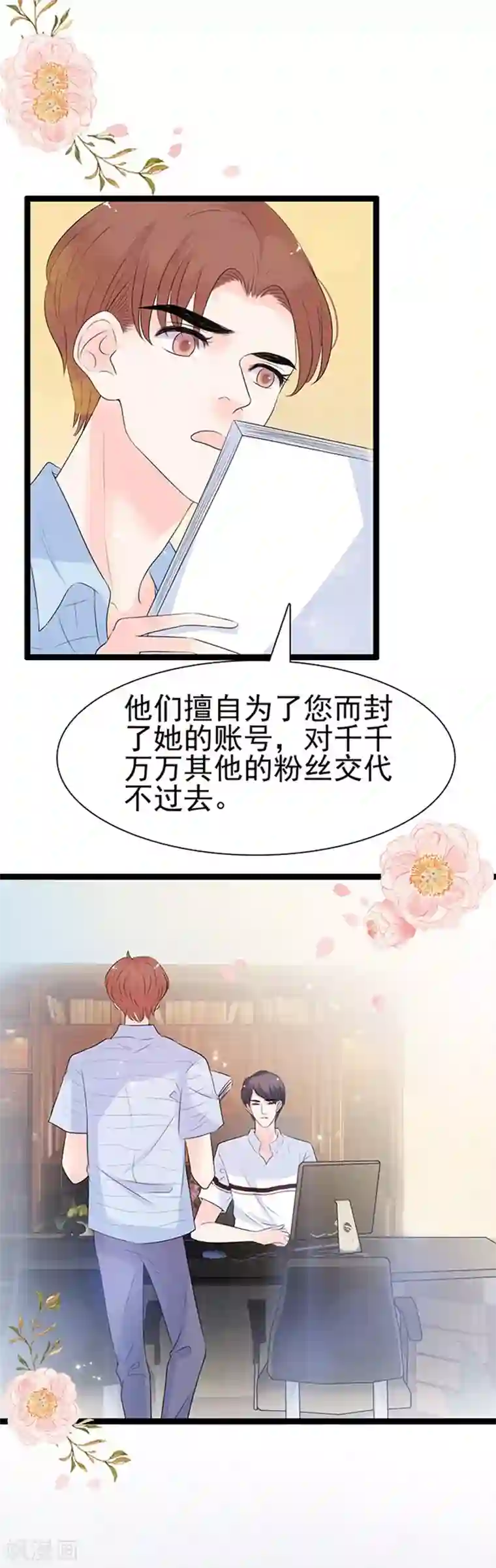 周先生，绑嫁犯法第43话