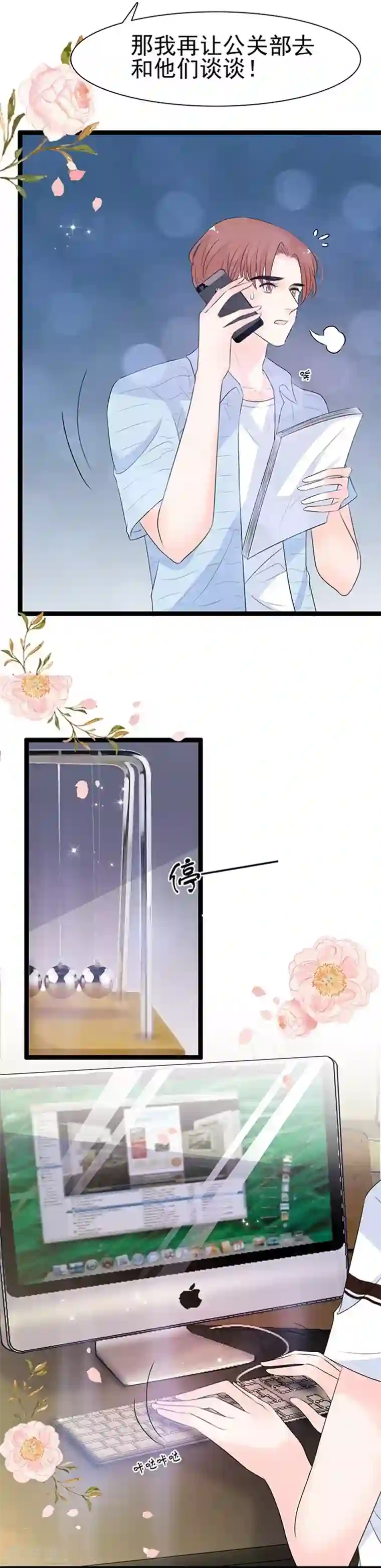 周先生，绑嫁犯法第43话