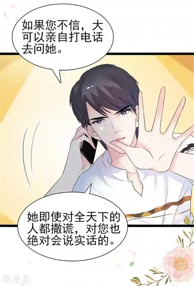 周先生，绑嫁犯法第44话