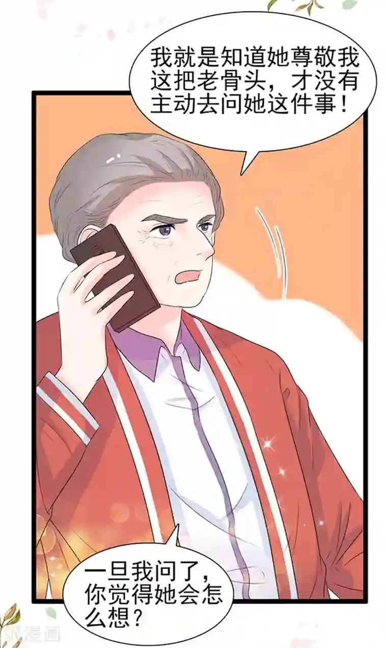 周先生，绑嫁犯法第44话