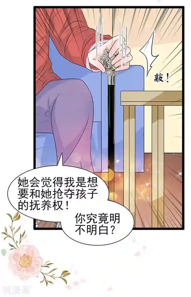 周先生，绑嫁犯法第44话