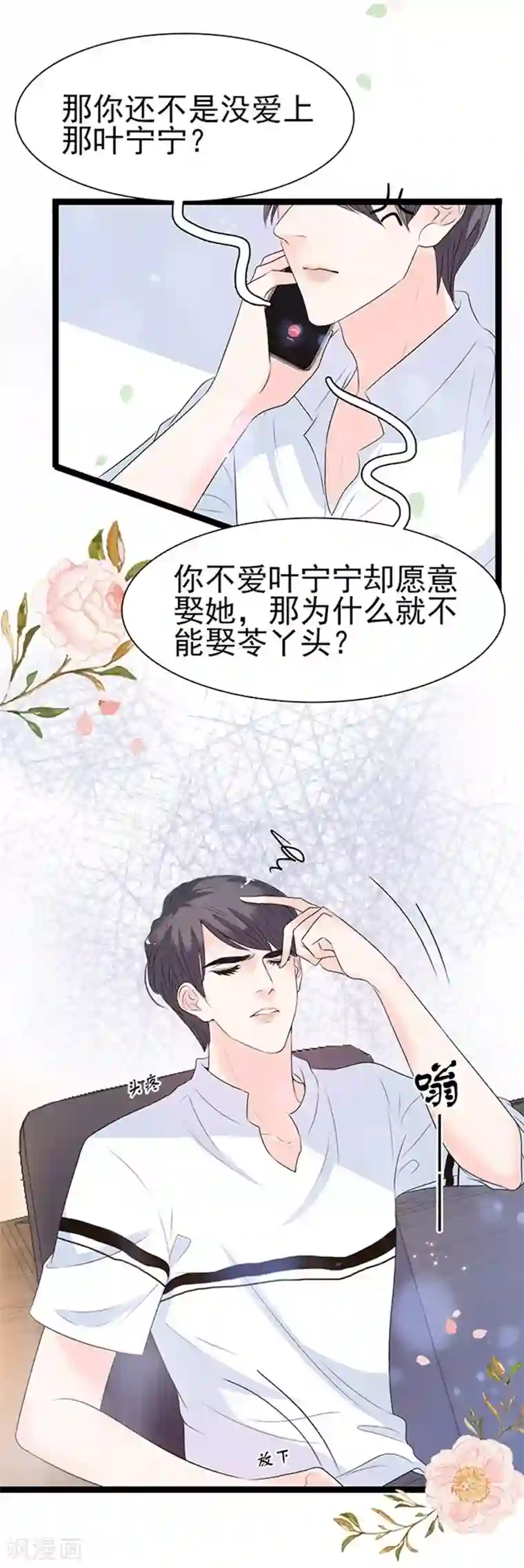 周先生，绑嫁犯法第44话