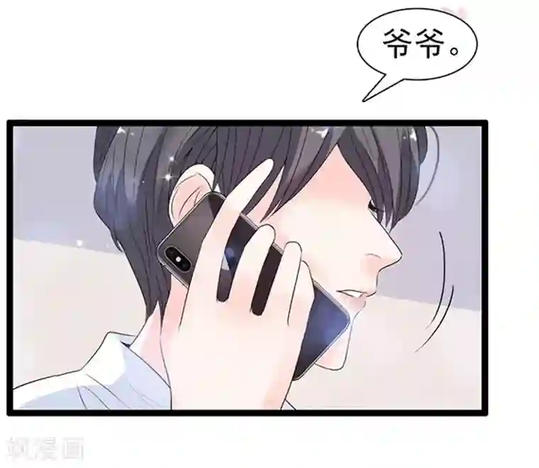 周先生，绑嫁犯法第44话