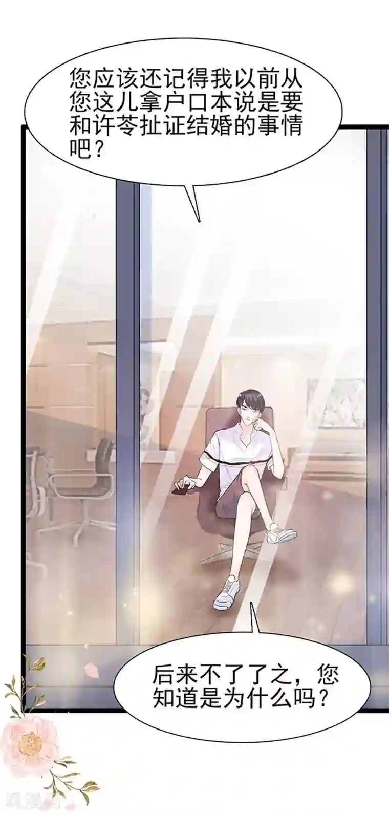 周先生，绑嫁犯法第44话