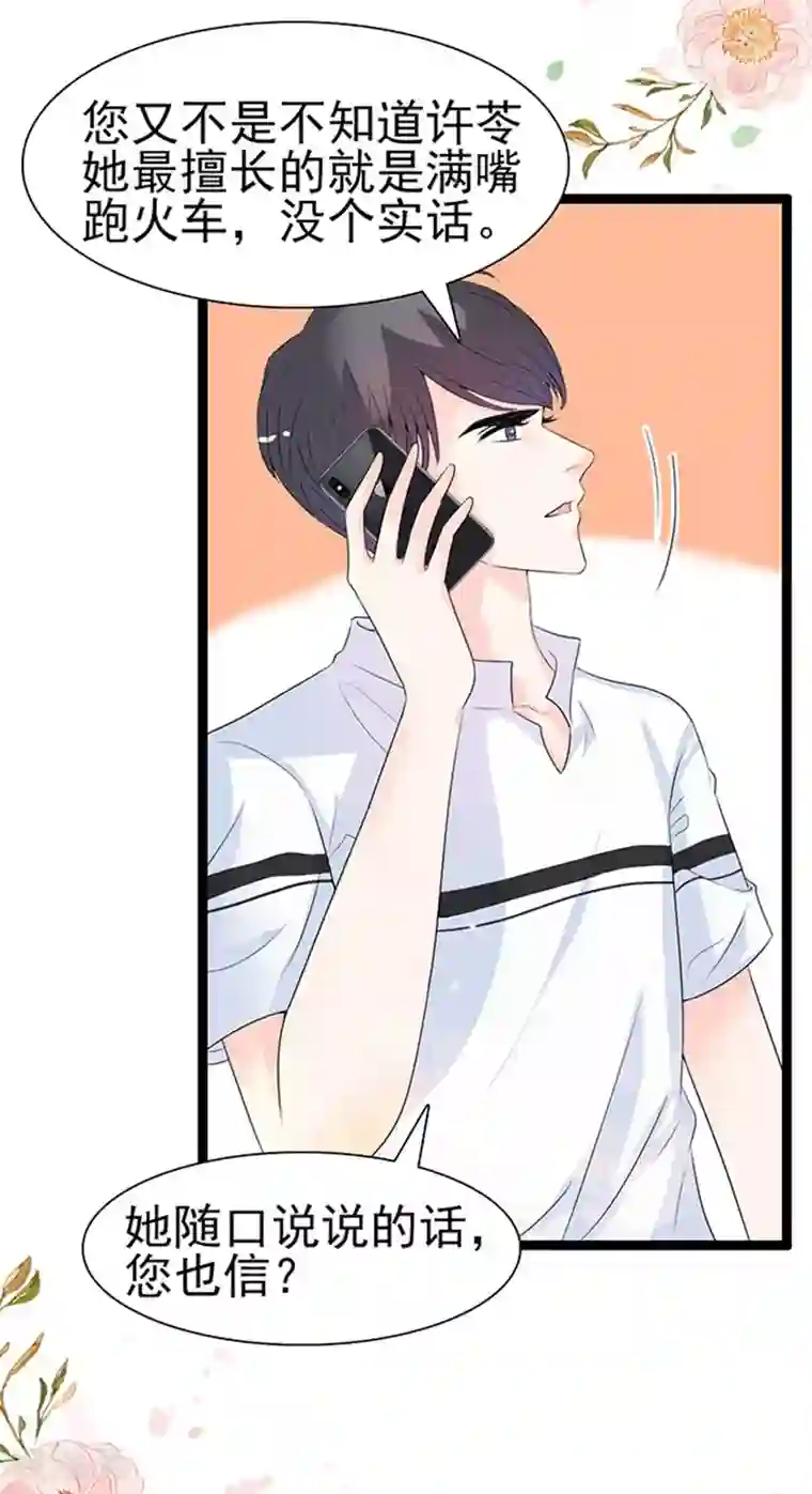 周先生，绑嫁犯法第44话