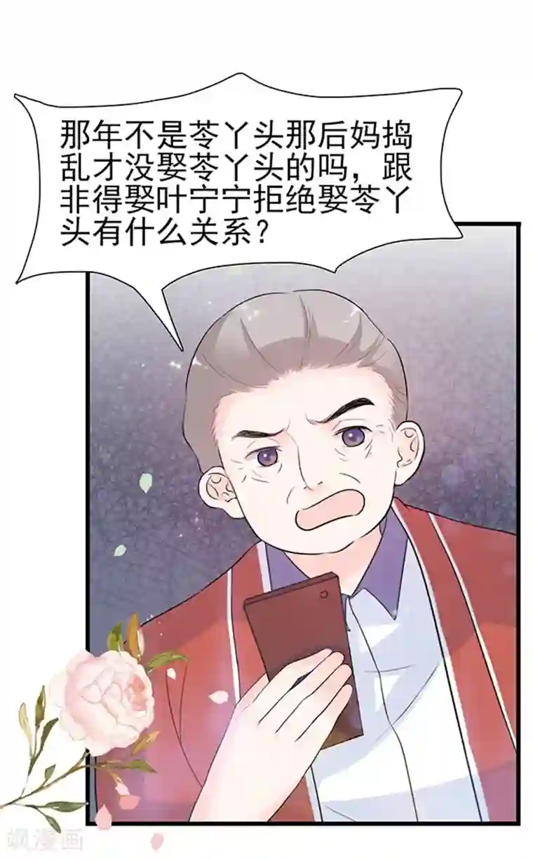 周先生，绑嫁犯法第44话