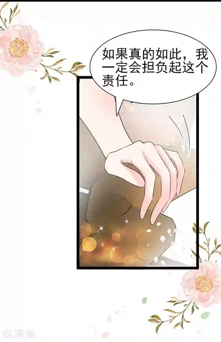 周先生，绑嫁犯法第44话