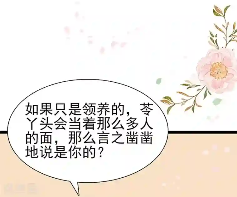 周先生，绑嫁犯法第44话
