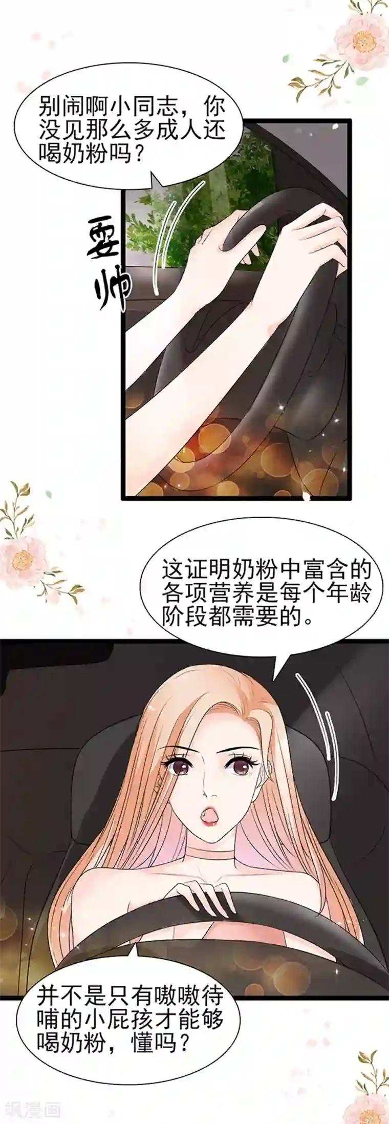 周先生，绑嫁犯法第46话