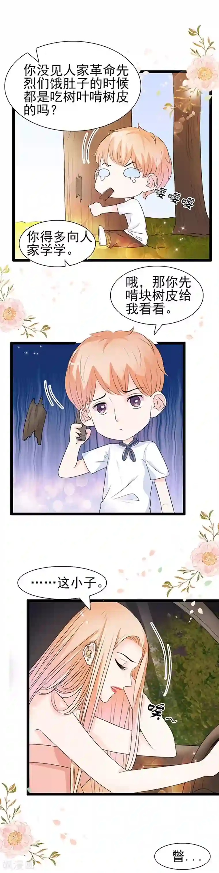 周先生，绑嫁犯法第46话