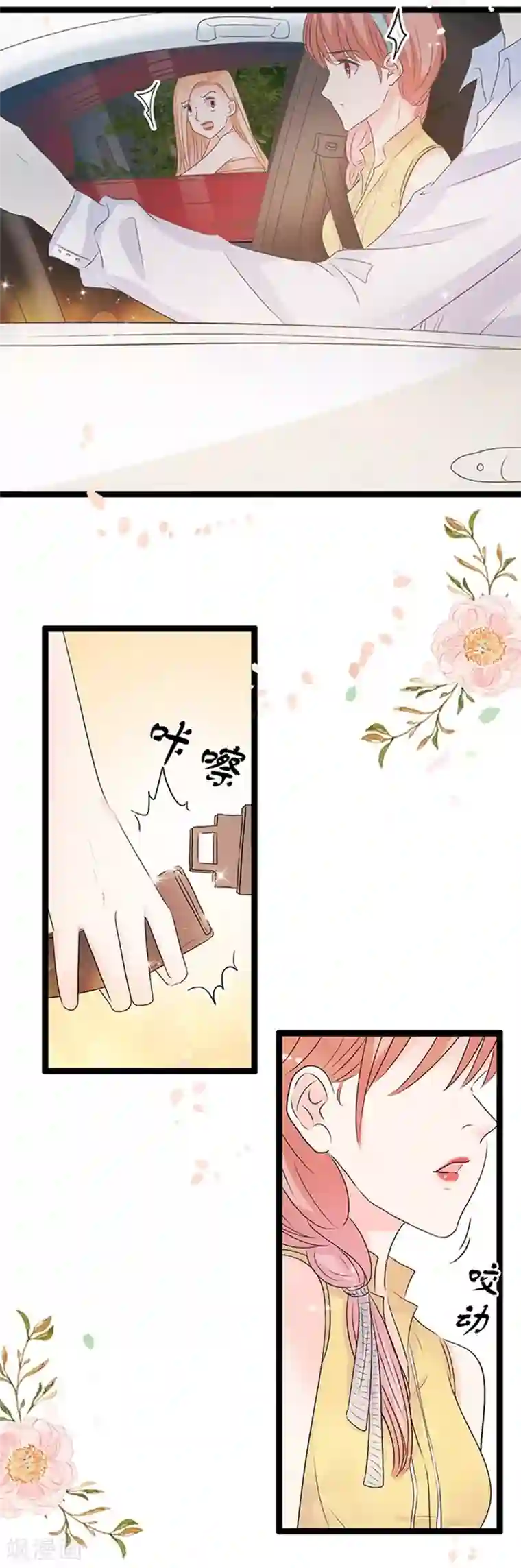 周先生，绑嫁犯法第46话