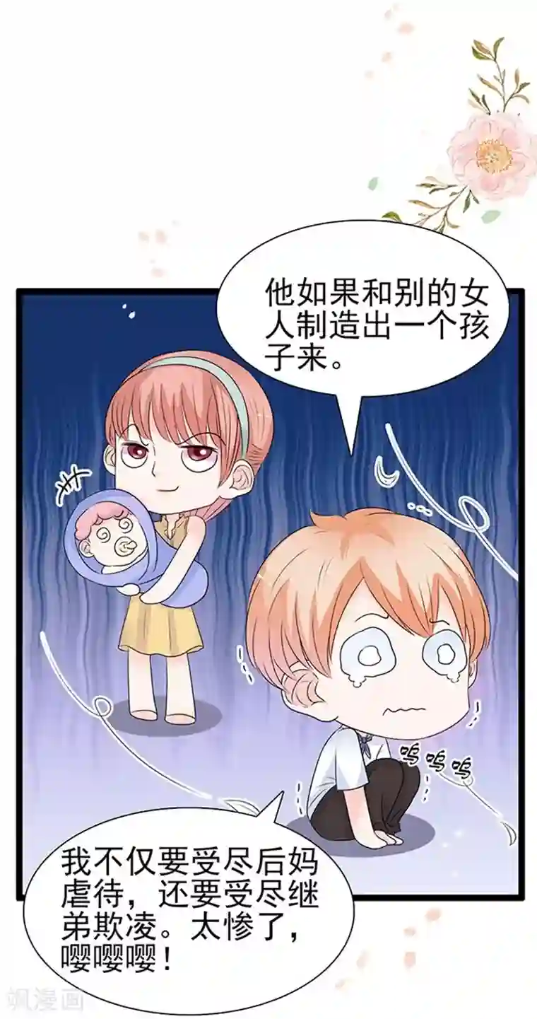 周先生，绑嫁犯法第46话