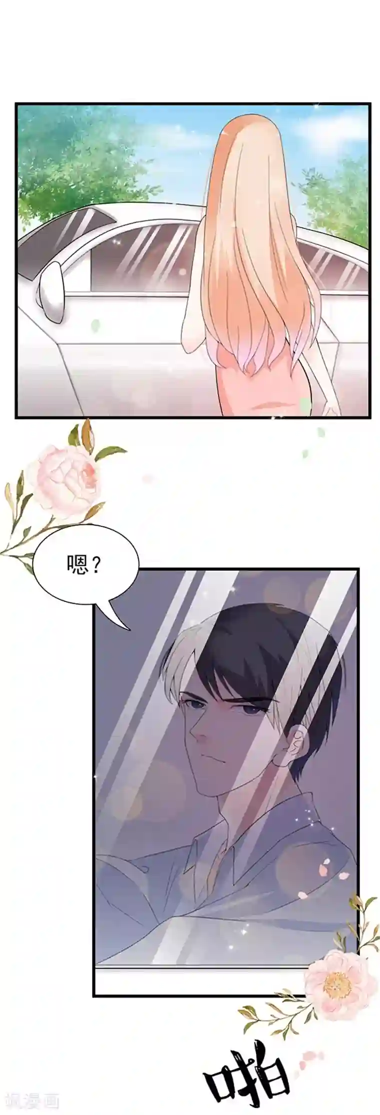 周先生，绑嫁犯法第46话