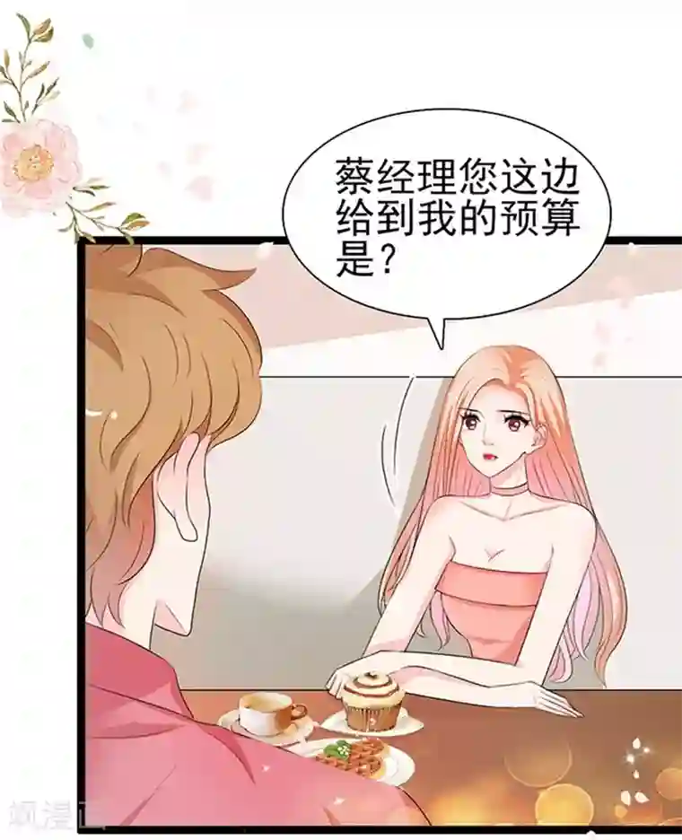 周先生，绑嫁犯法第46话