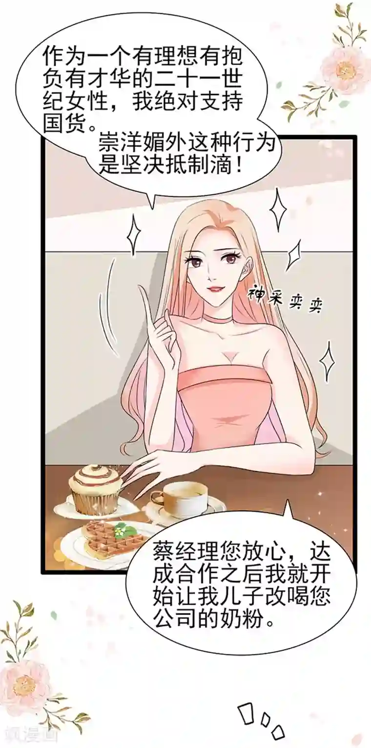 周先生，绑嫁犯法第46话