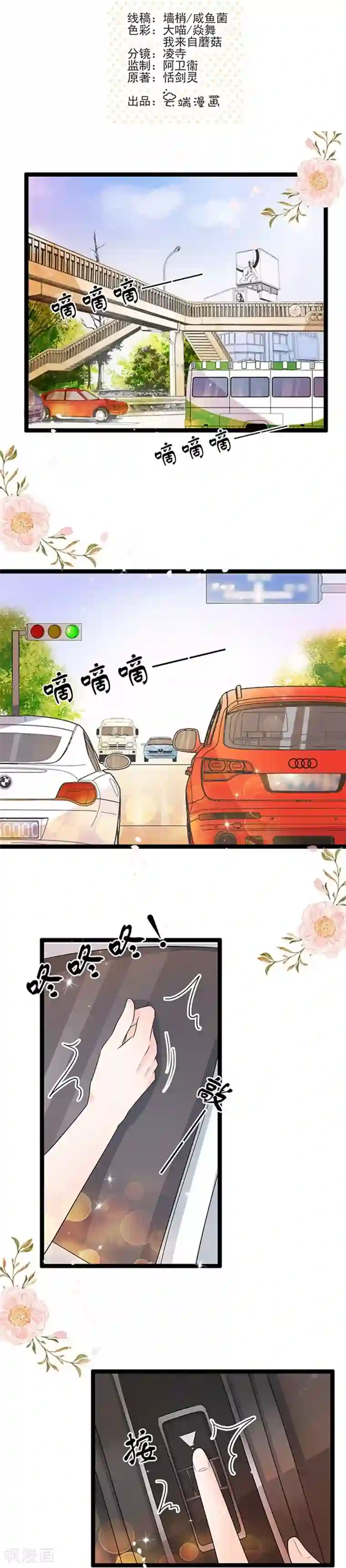 周先生，绑嫁犯法第47话