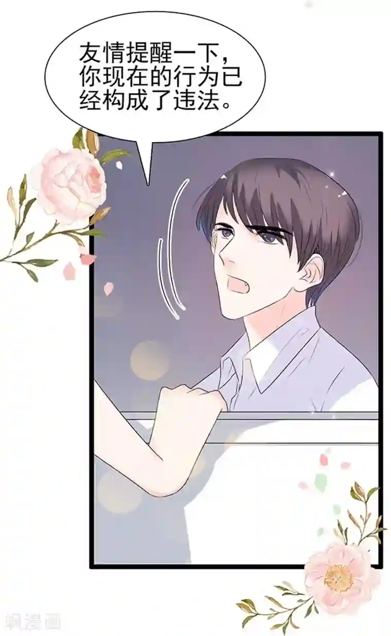 周先生，绑嫁犯法第47话