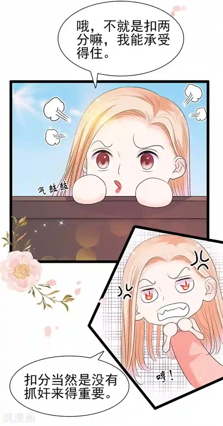 周先生，绑嫁犯法第47话