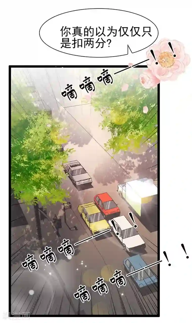 周先生，绑嫁犯法第47话