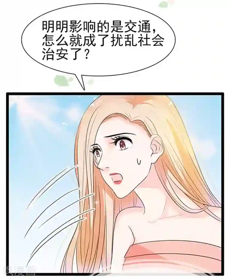 周先生，绑嫁犯法第47话