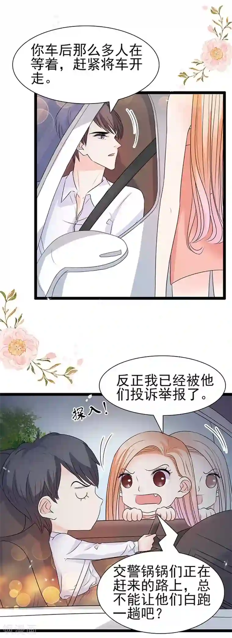 周先生，绑嫁犯法第47话