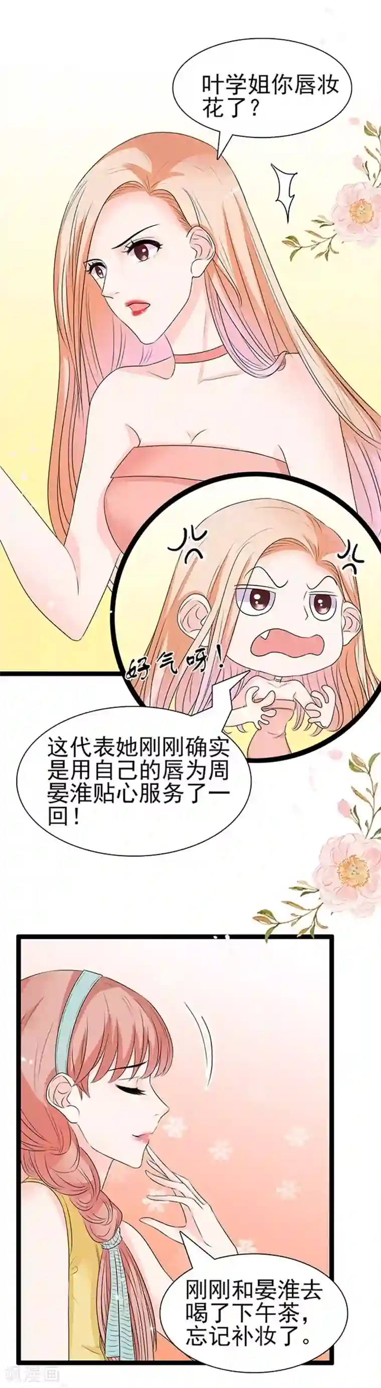 周先生，绑嫁犯法第47话