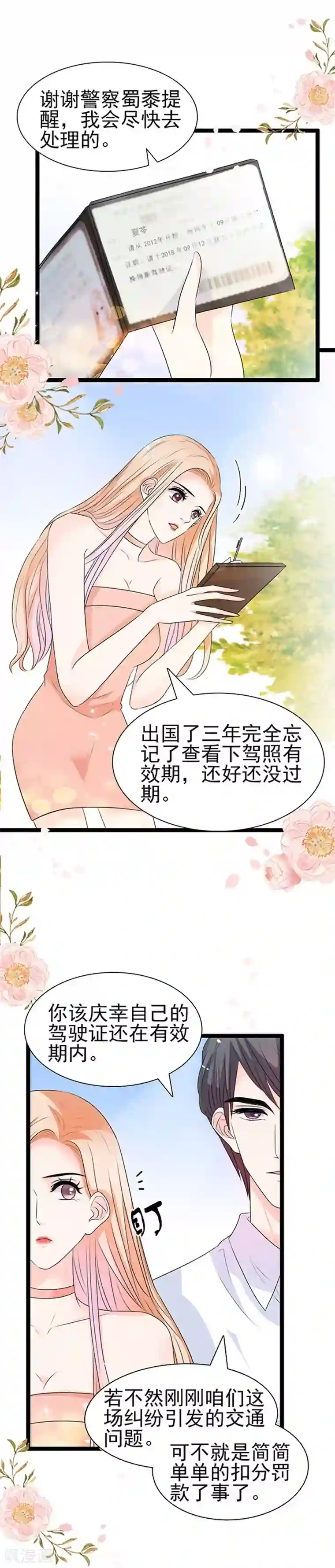 周先生，绑嫁犯法第48话