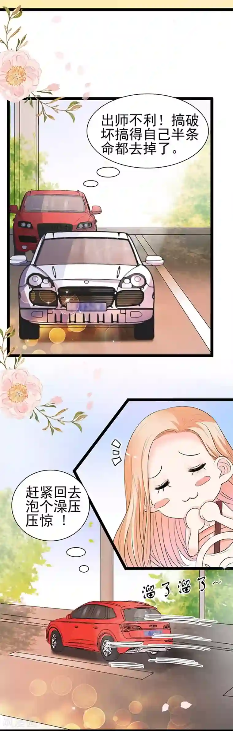 周先生，绑嫁犯法第48话