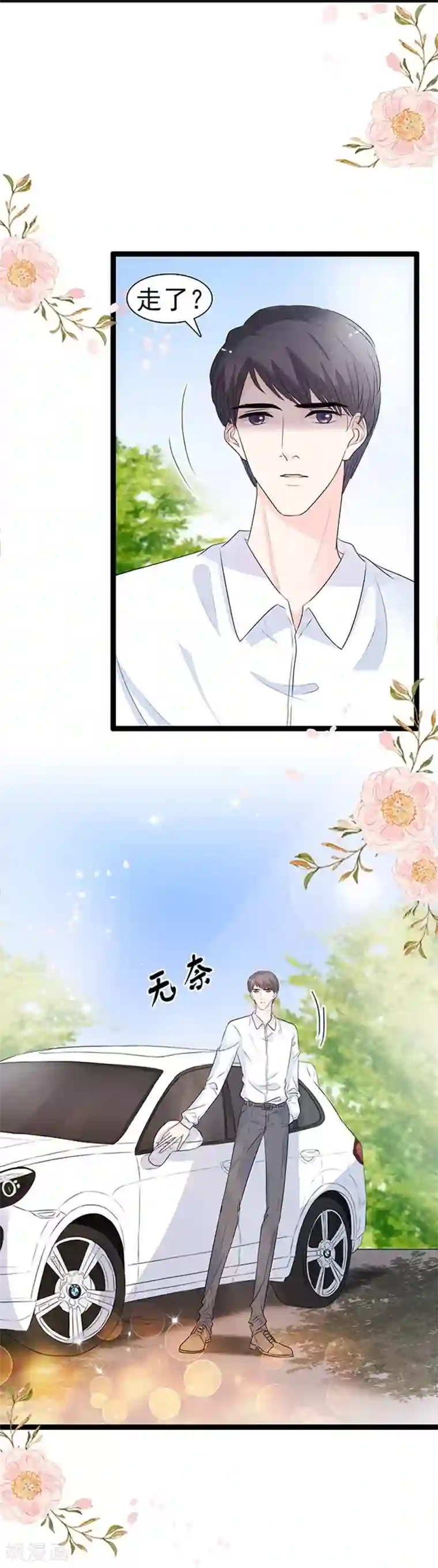 周先生，绑嫁犯法第48话