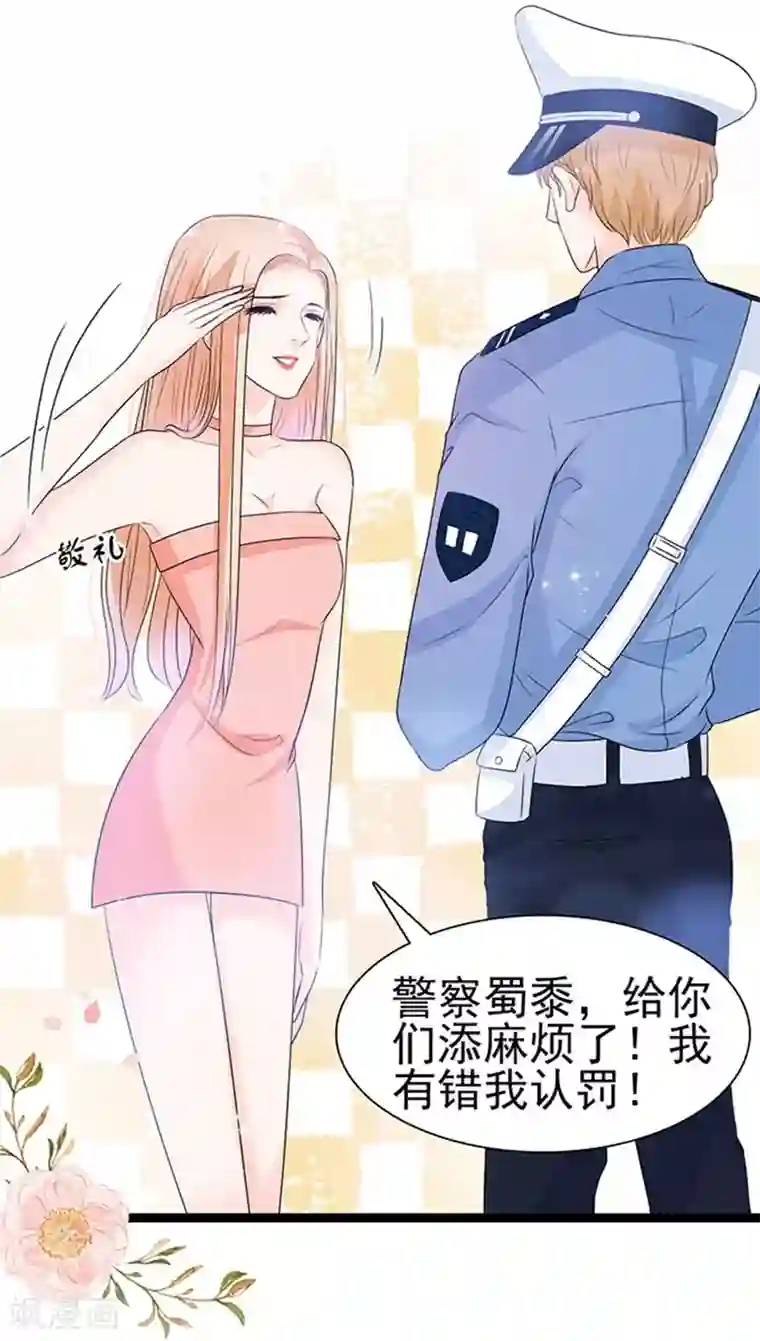 周先生，绑嫁犯法第48话