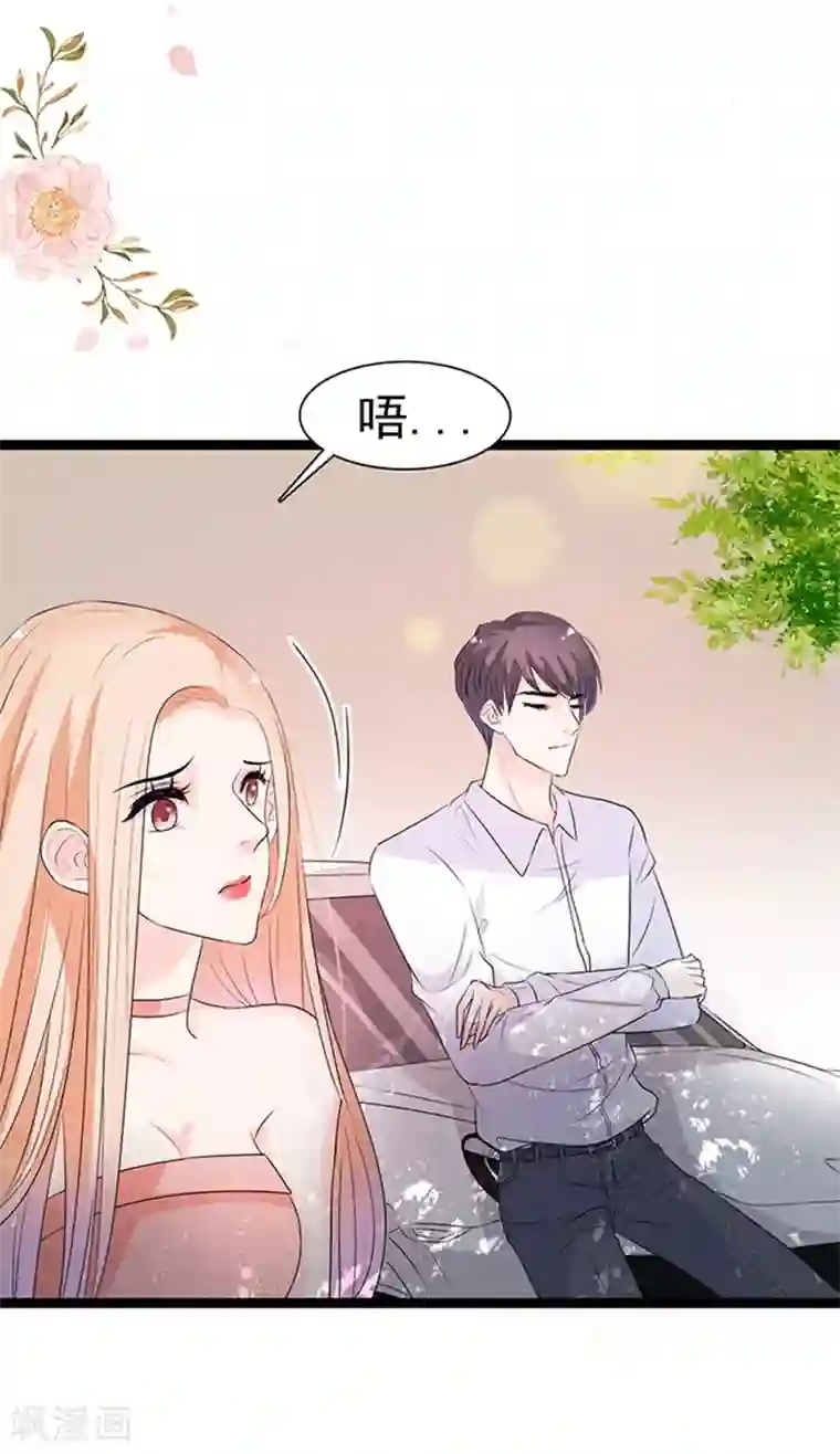 周先生，绑嫁犯法第48话