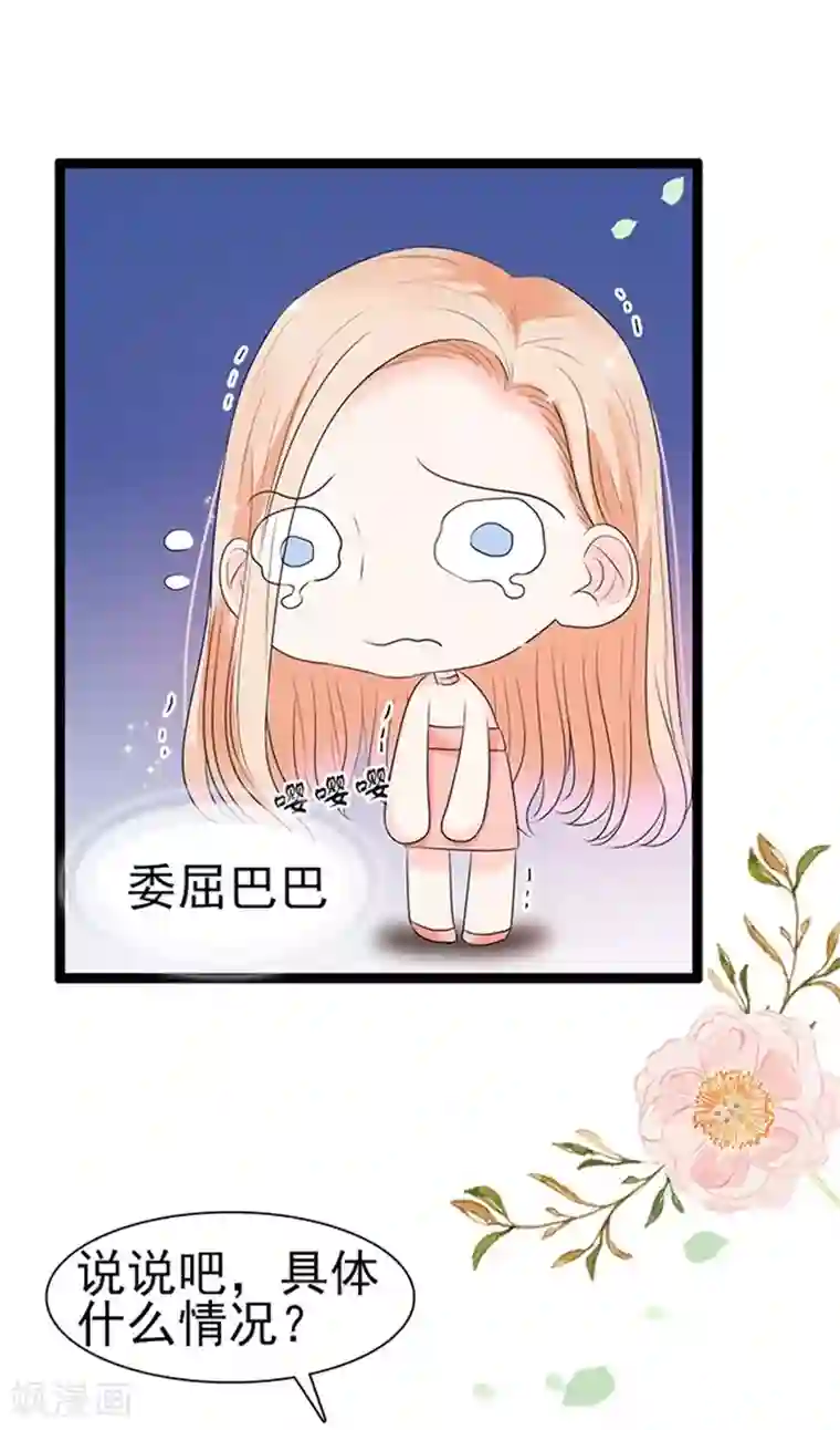 周先生，绑嫁犯法第48话