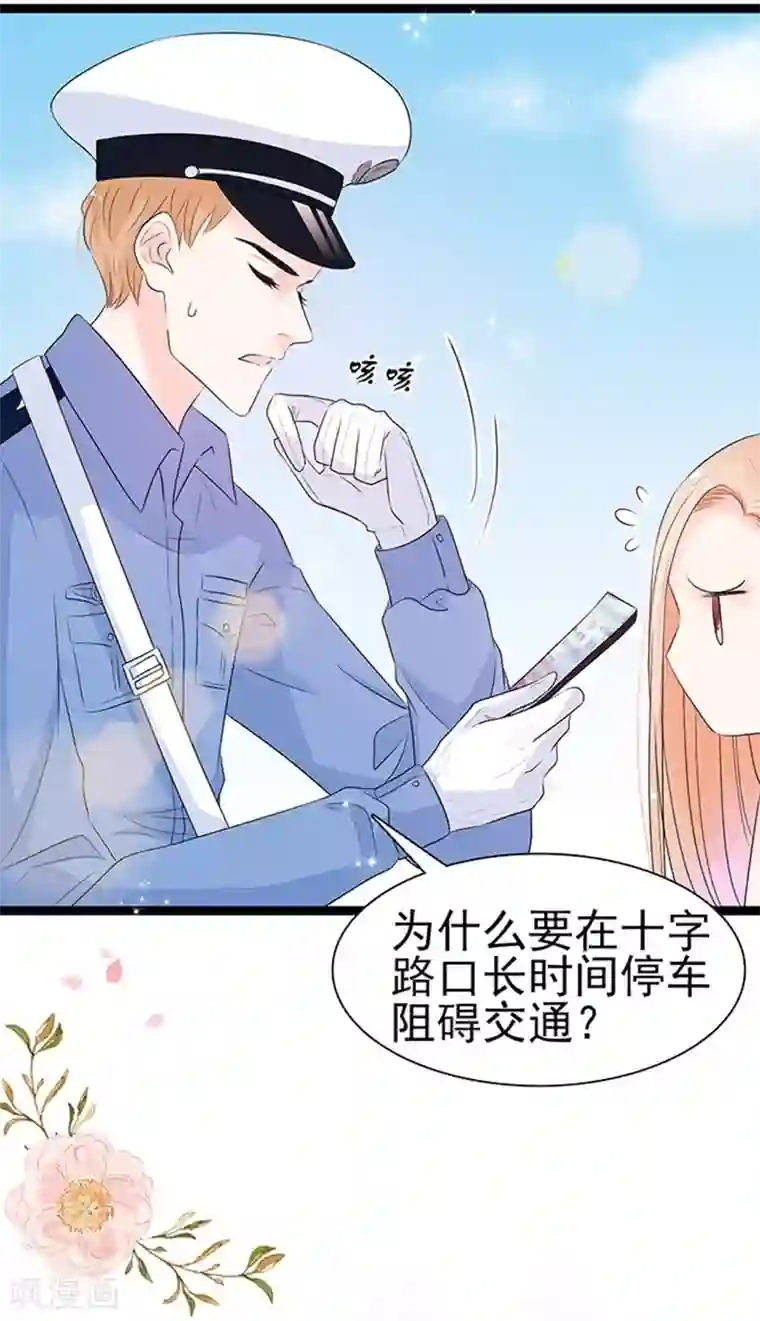 周先生，绑嫁犯法第48话