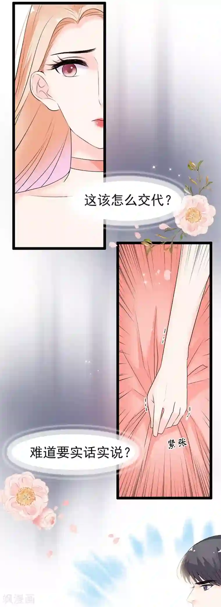 周先生，绑嫁犯法第48话