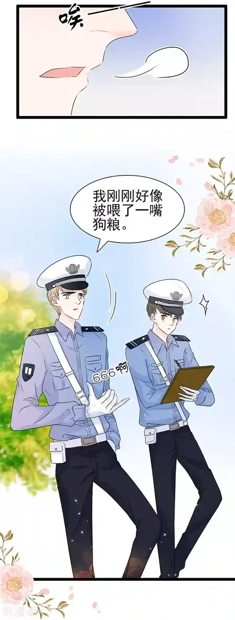 周先生，绑嫁犯法第49话