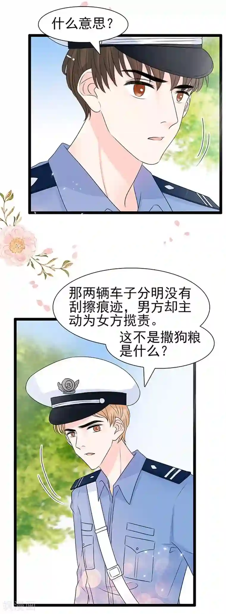 周先生，绑嫁犯法第49话