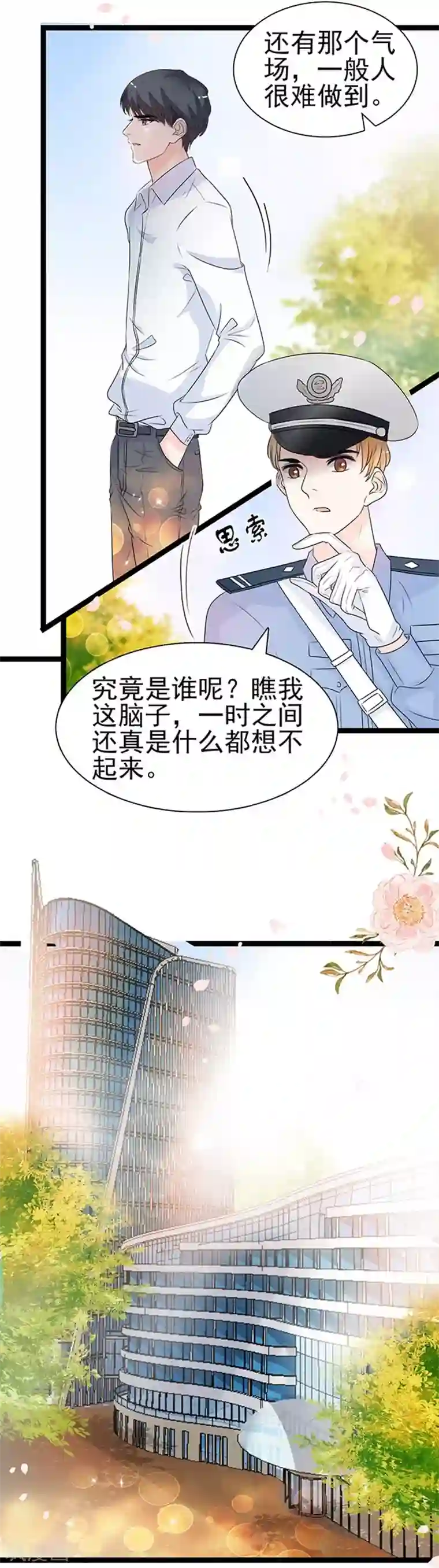 周先生，绑嫁犯法第49话