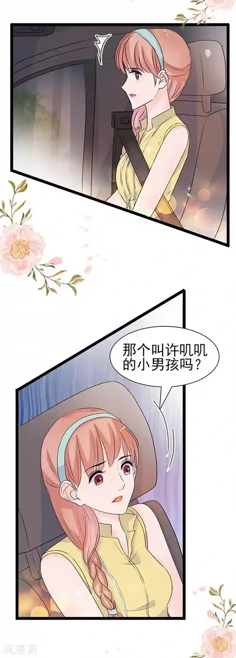 周先生，绑嫁犯法第49话