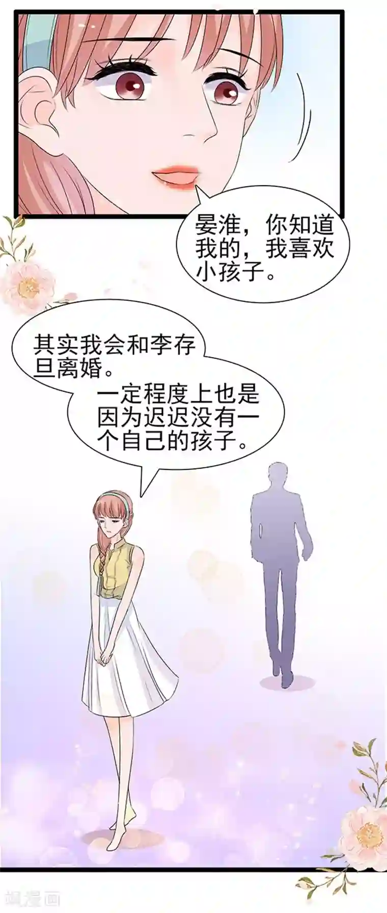 周先生，绑嫁犯法第49话