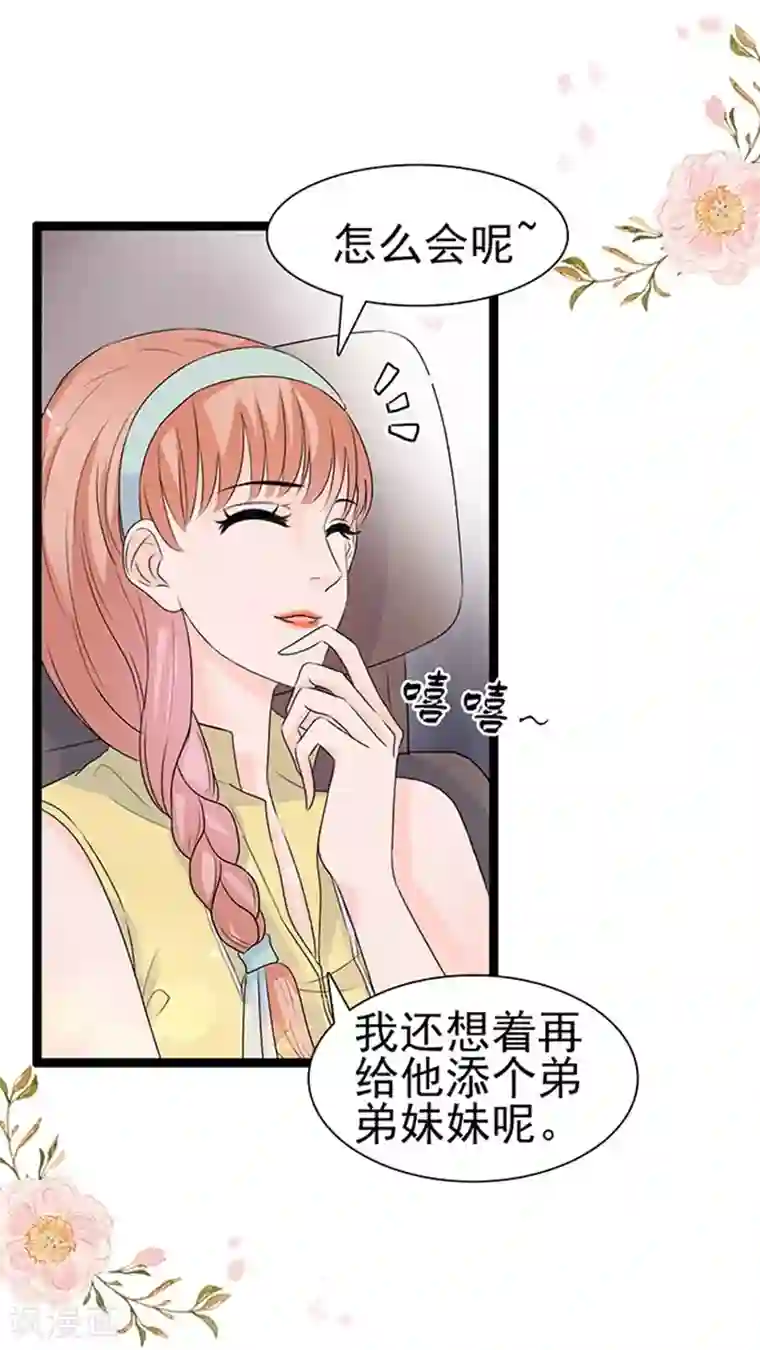 周先生，绑嫁犯法第49话